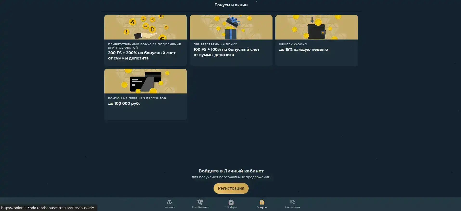 Битс казино интерфейс